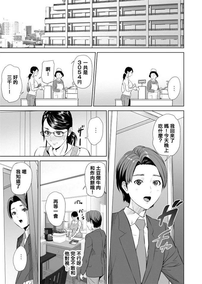 灰司工口肉番漫画h