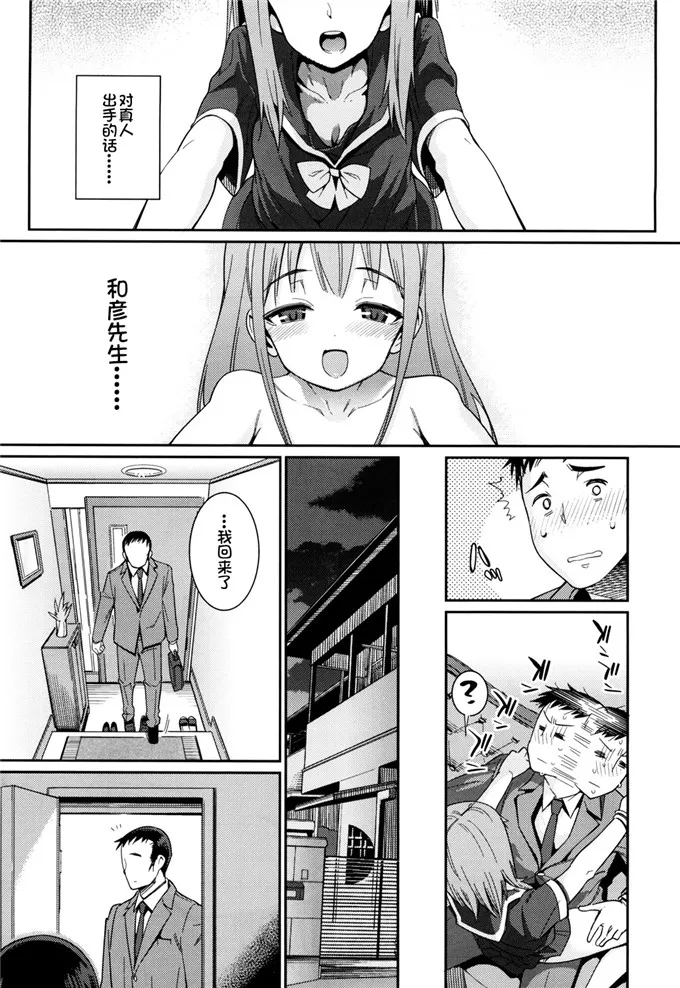 工口漫画h肉番 妈妈