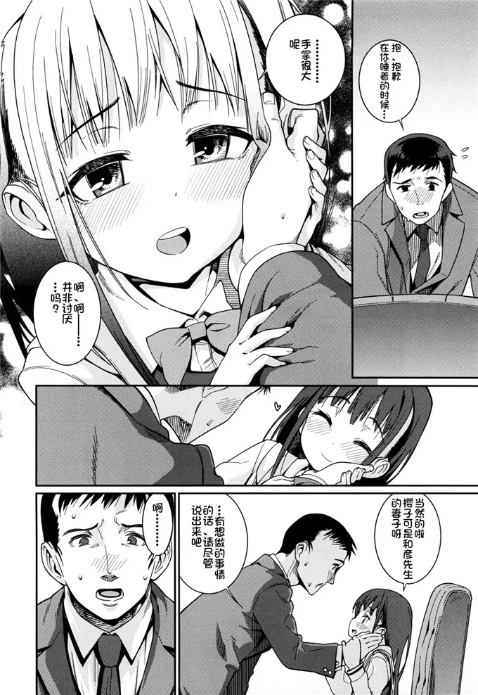 工口漫画h肉番 妈妈