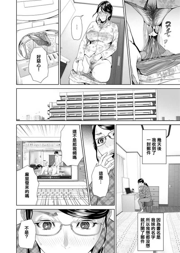 灰司工口肉番漫画h