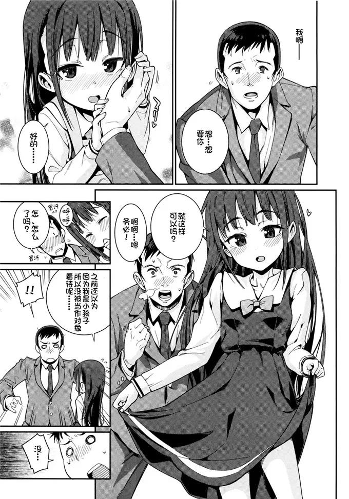 工口漫画h肉番 妈妈