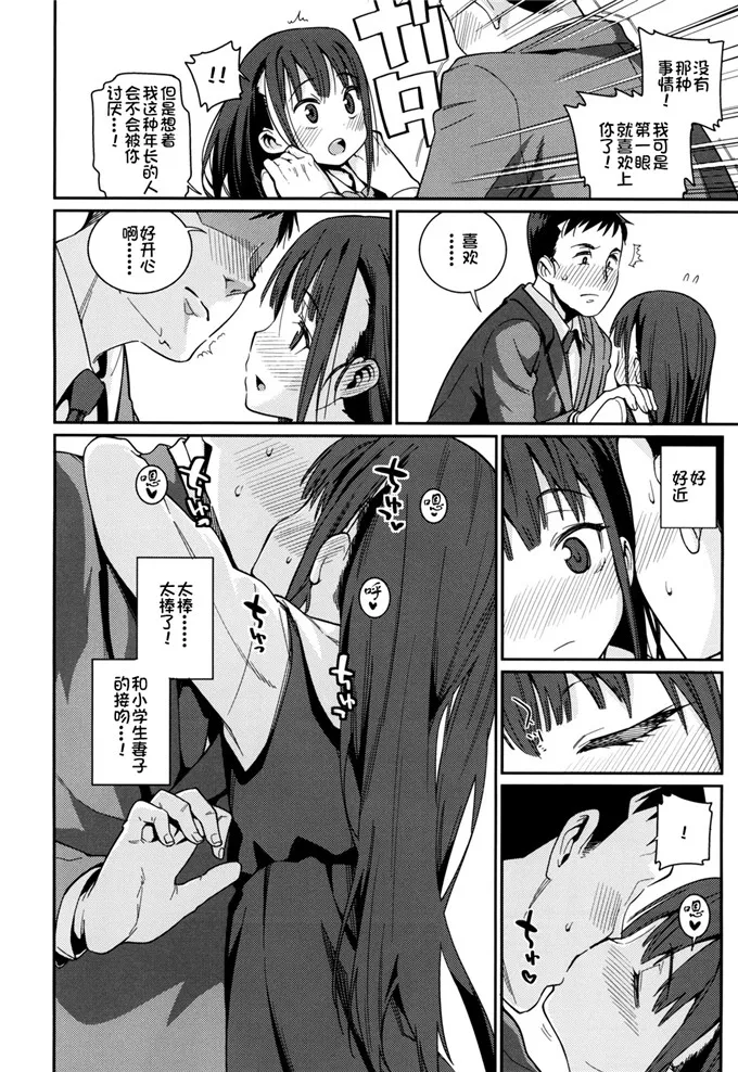 工口漫画h肉番 妈妈