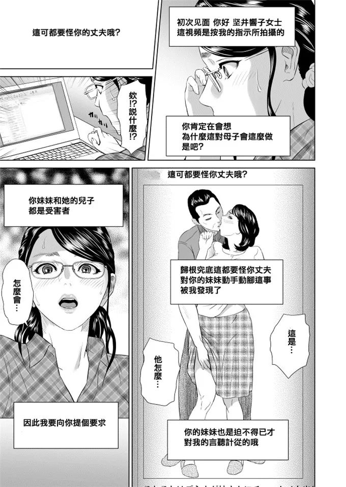 灰司工口肉番漫画h