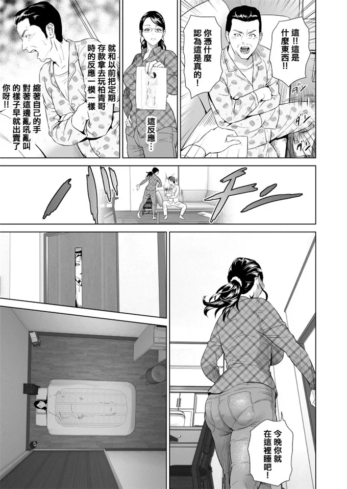 灰司工口肉番漫画h