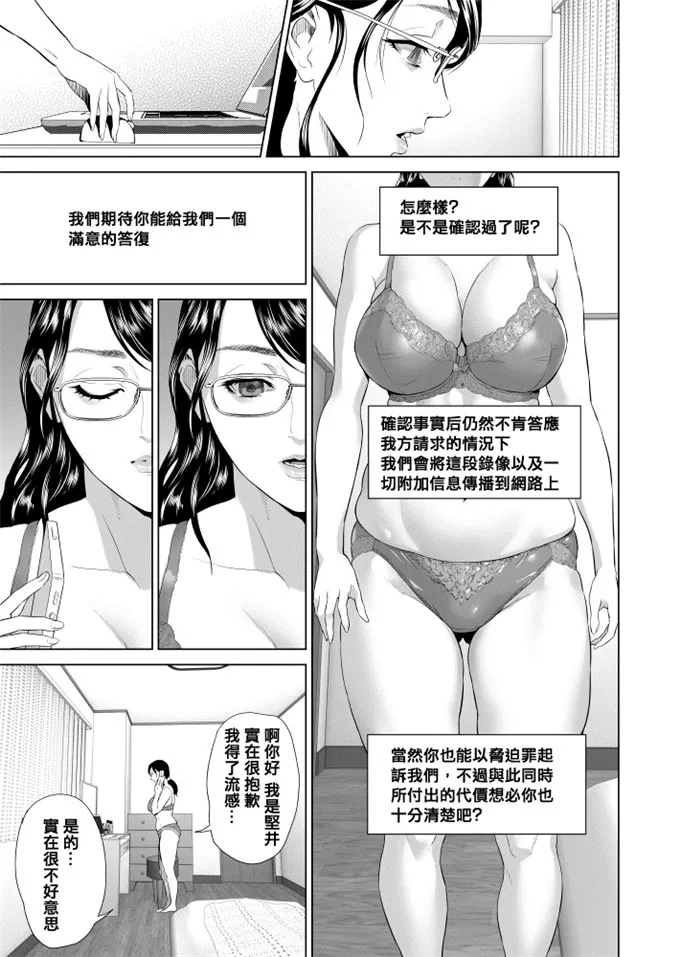 灰司工口肉番漫画h