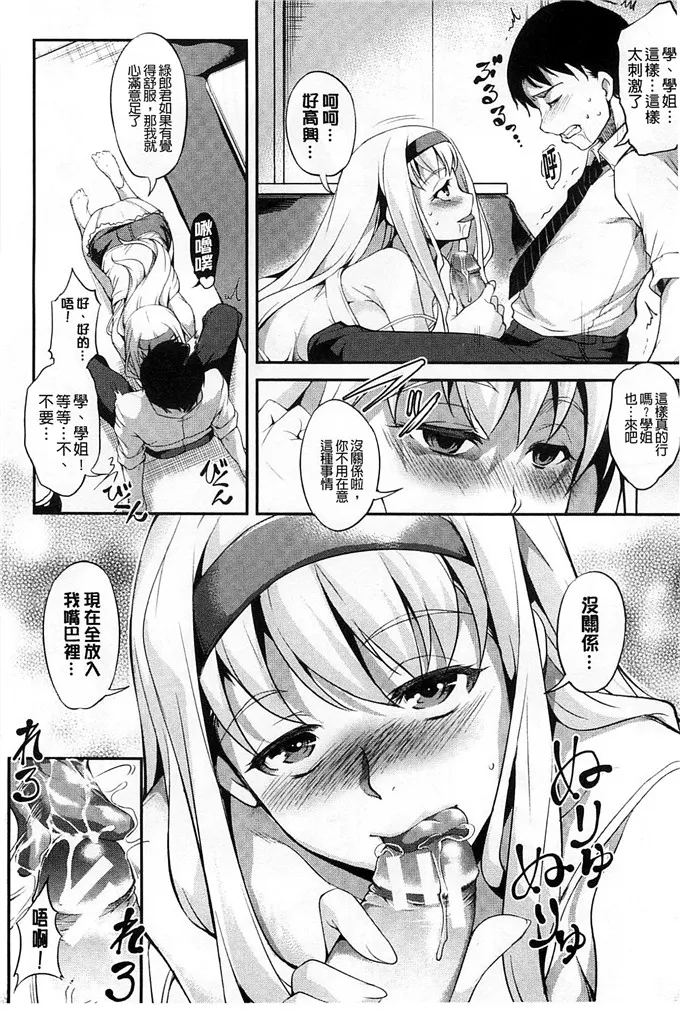 天乃一水肉番漫画 