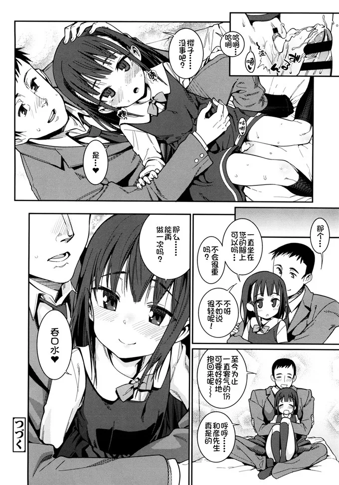 工口漫画h肉番 妈妈