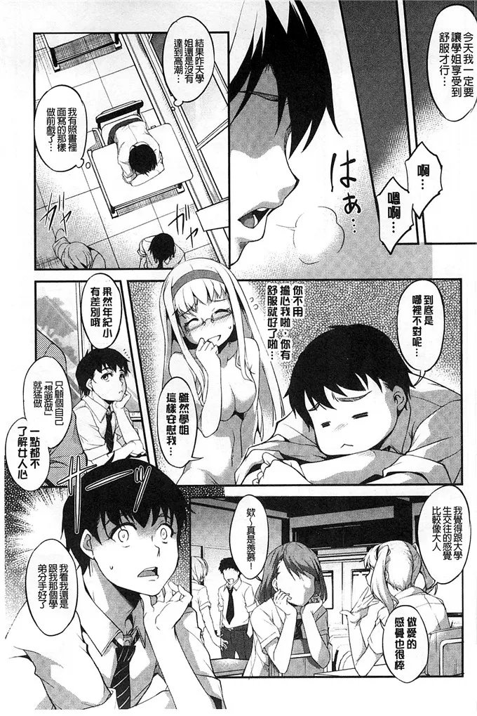 天乃一水肉番漫画 