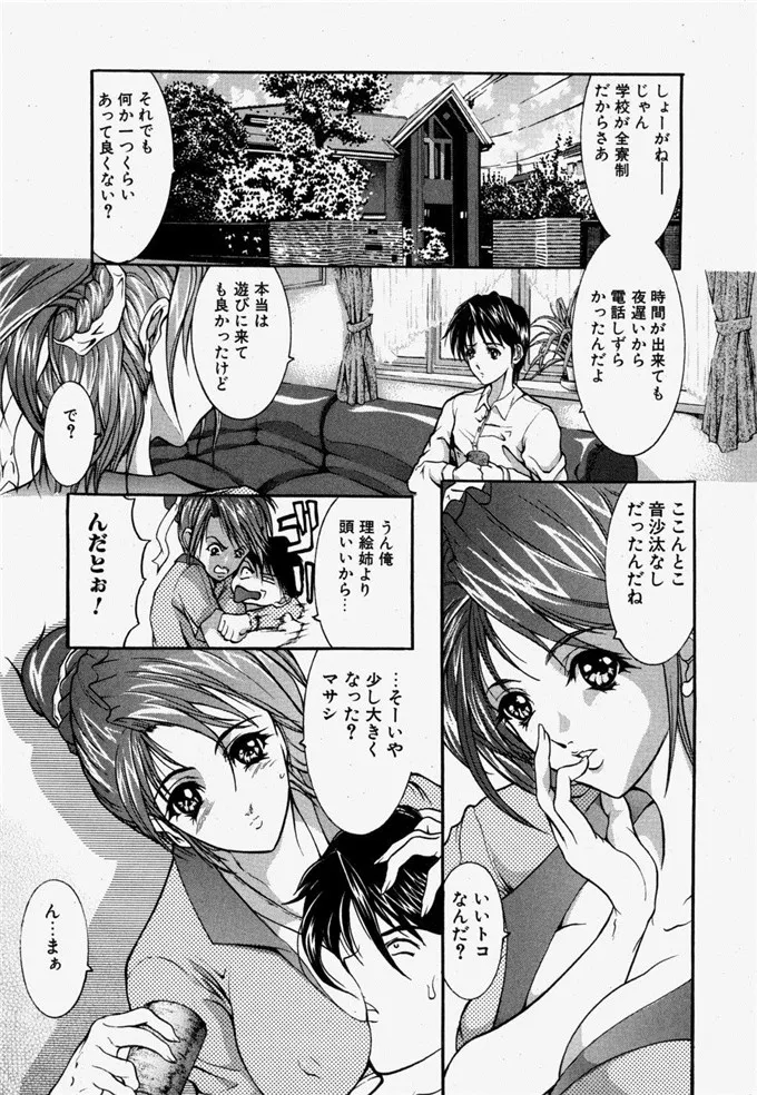 grifon肉番漫画之近親相姦