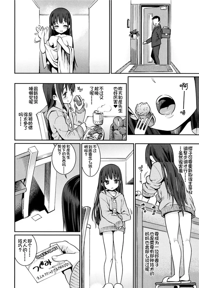 工口漫画h肉番 妈妈