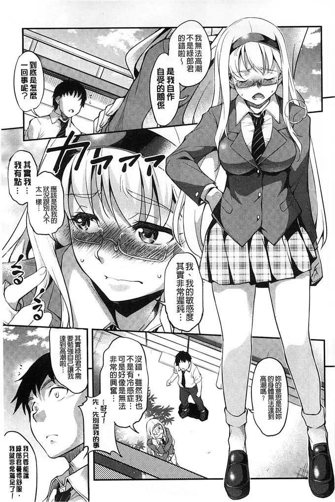 天乃一水肉番漫画 