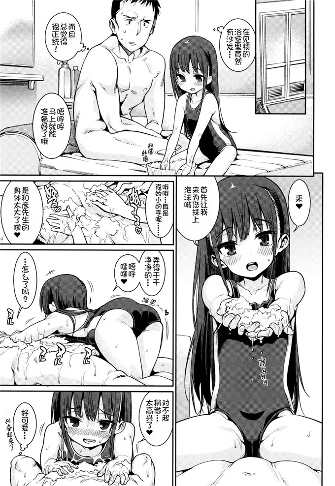 工口漫画h肉番 妈妈