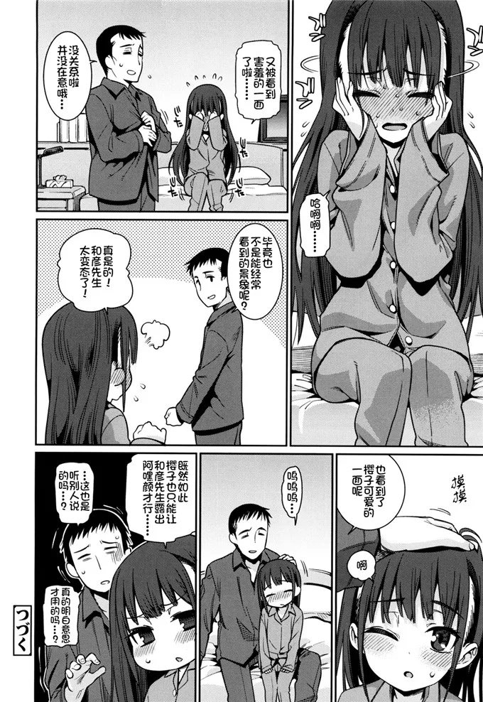 工口漫画h肉番 妈妈