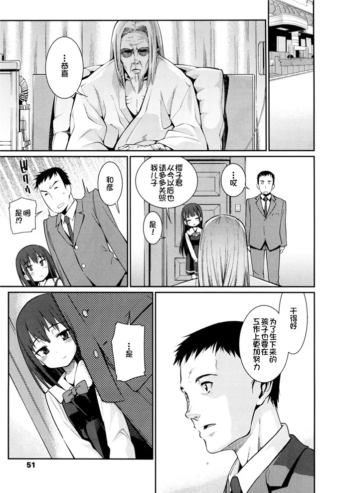 工口漫画h肉番 妈妈