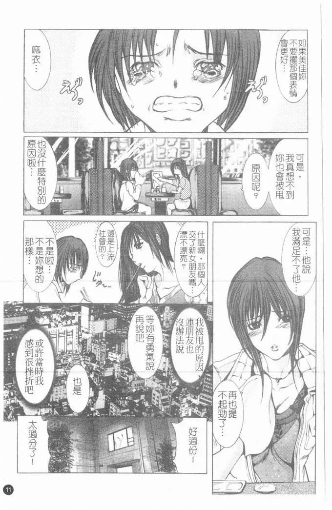 grifon工口漫画之淫亂病原體 [漢化未知]