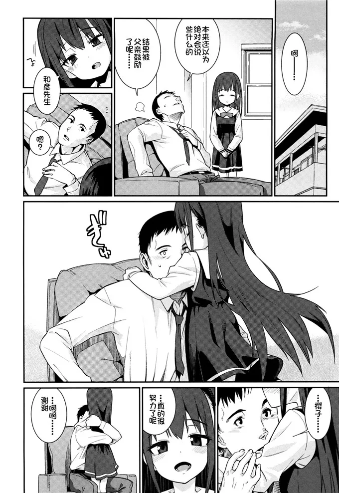 工口漫画h肉番 妈妈