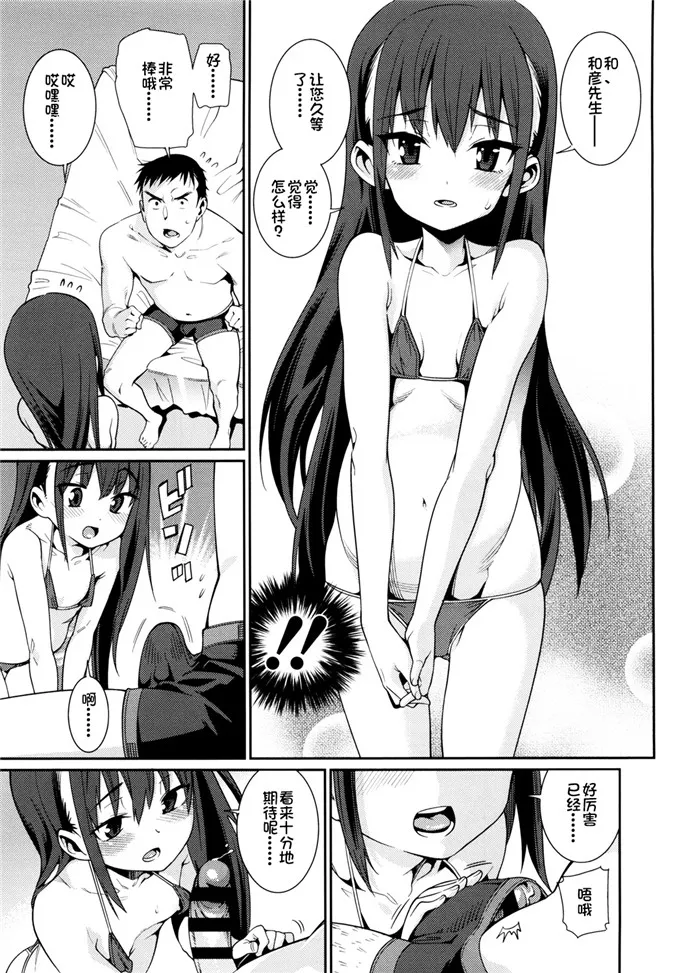 工口漫画h肉番 妈妈