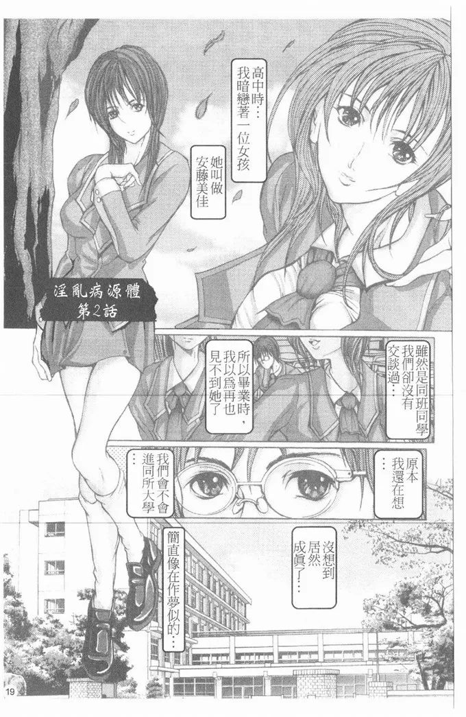 grifon工口漫画之淫亂病原體 [漢化未知]