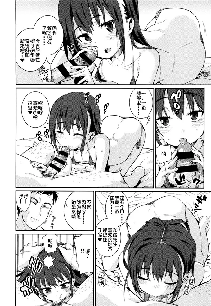 工口漫画h肉番 妈妈