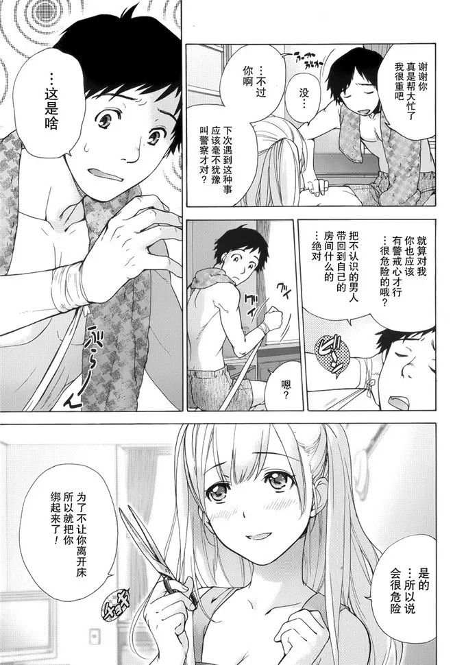 藤坂空树漫画护士女友