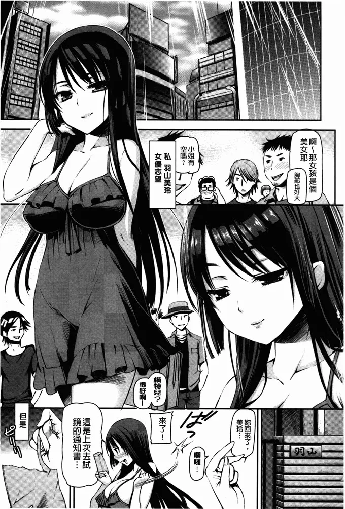 工口邪恶少女漫画肉番