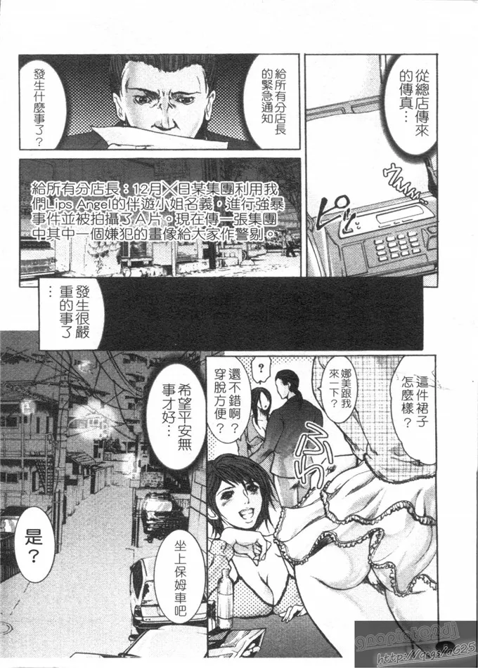 grifon工口漫画之艶乳 [維納斯]