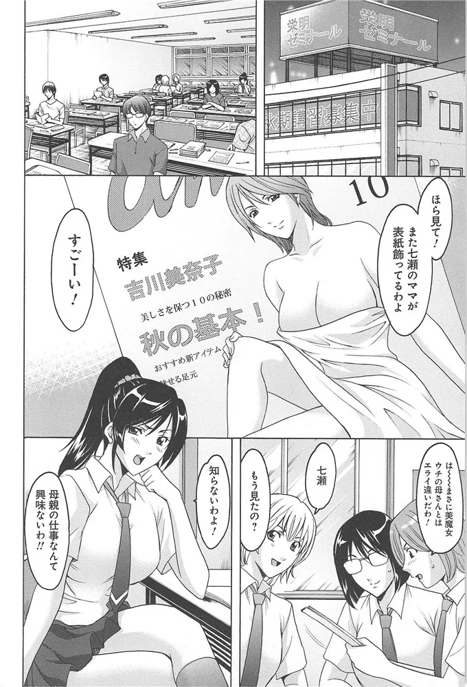 星野竜一肉番漫画