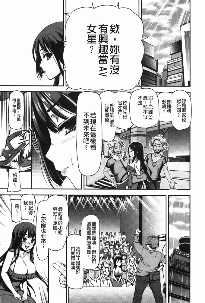 工口邪恶少女漫画肉番