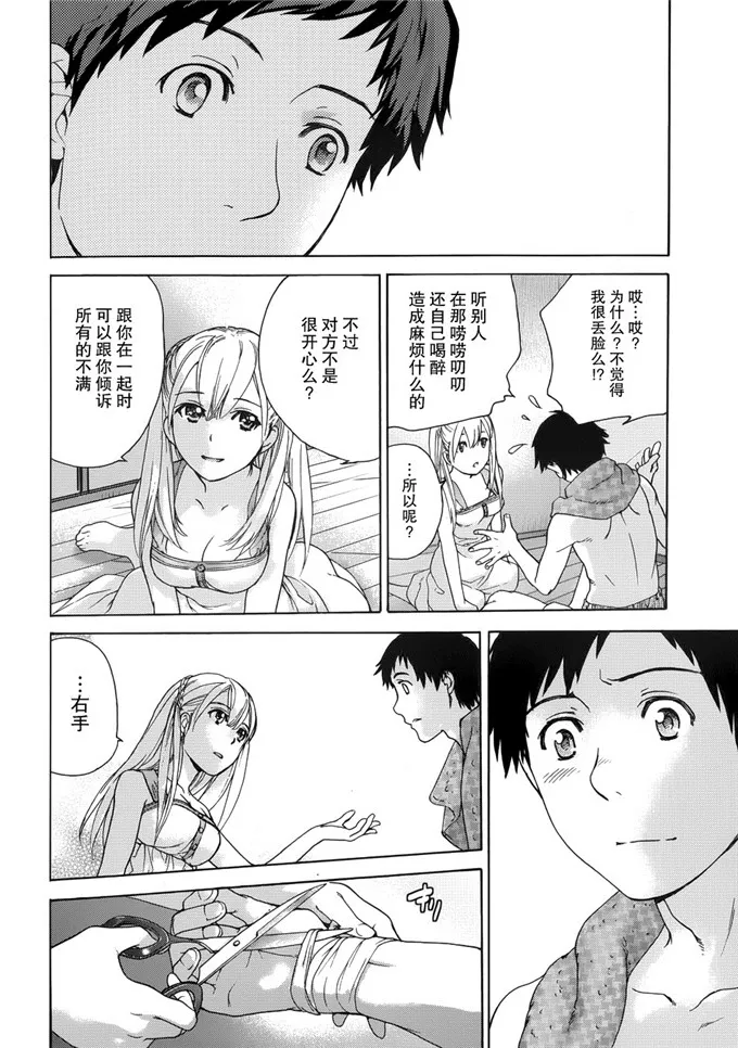 藤坂空树漫画护士女友