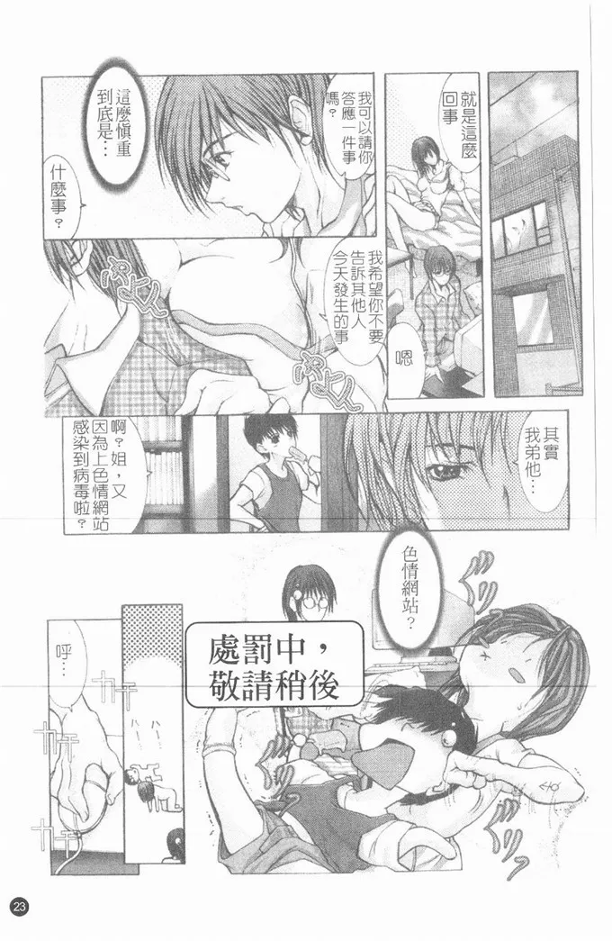 grifon工口漫画之淫亂病原體 [漢化未知]