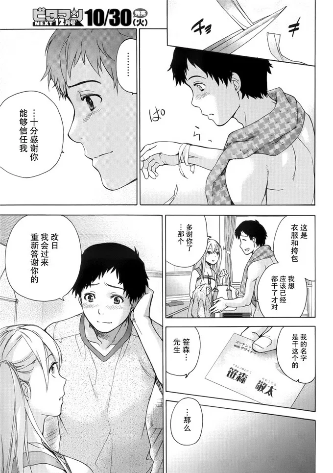 藤坂空树漫画护士女友