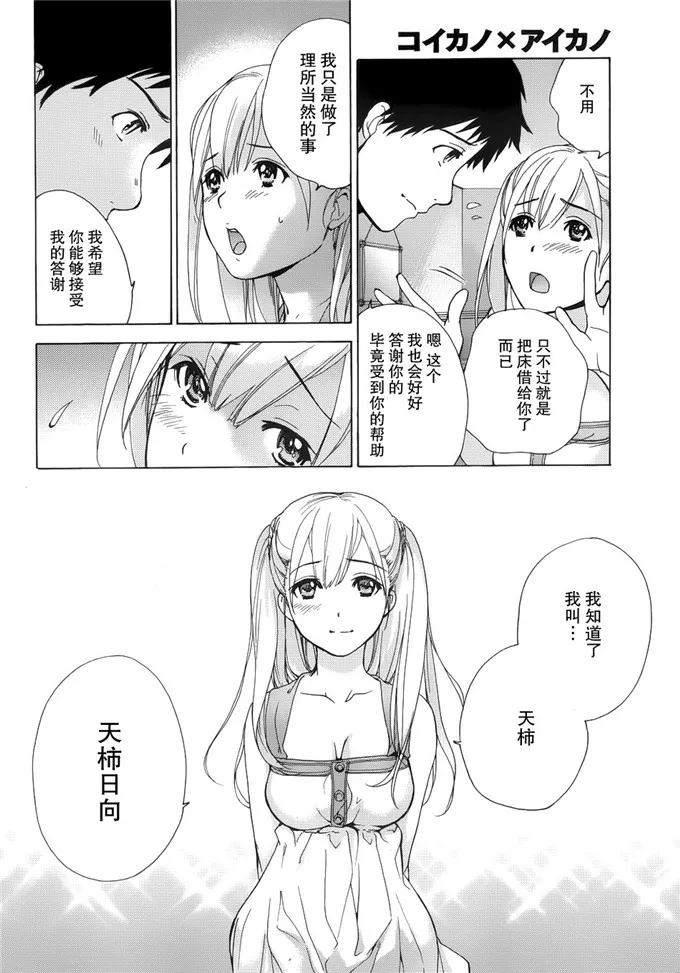 藤坂空树漫画护士女友