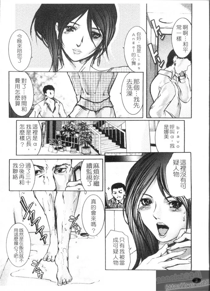 grifon工口漫画之艶乳 [維納斯]