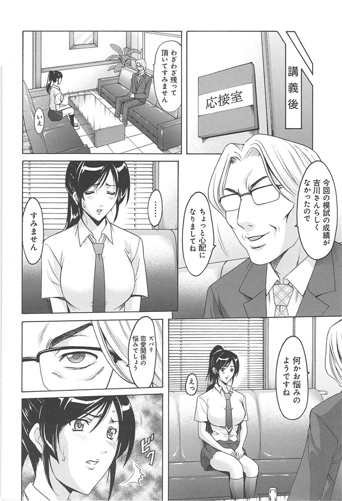 星野竜一肉番漫画