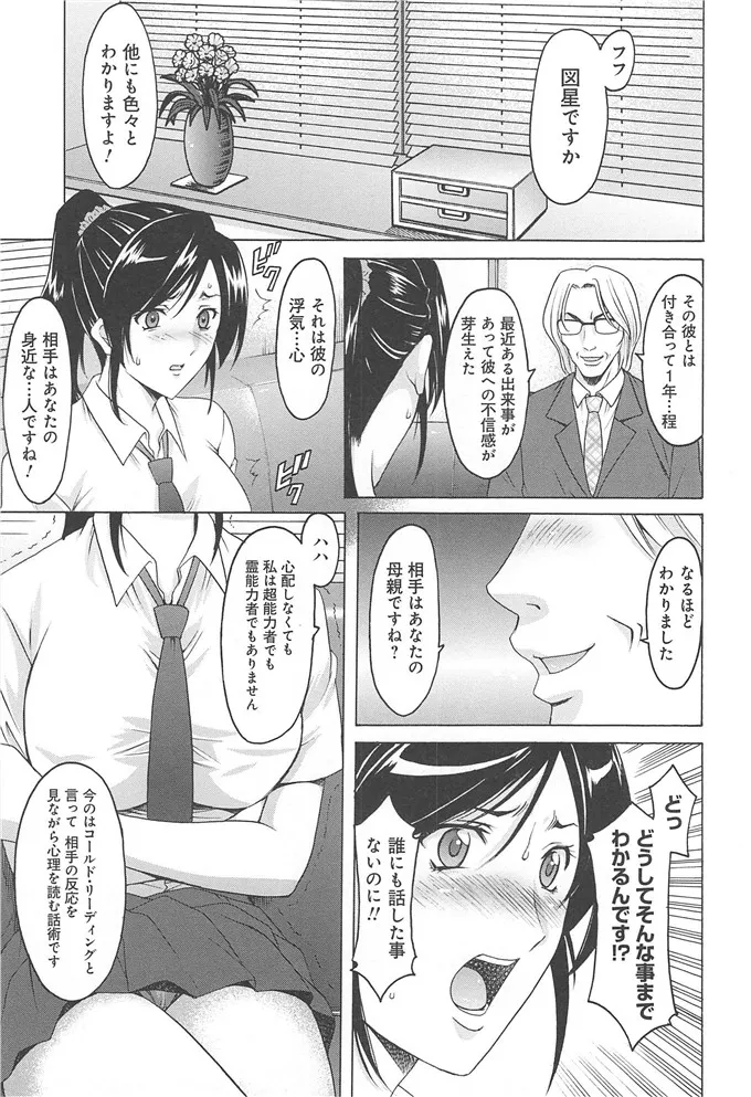 星野竜一肉番漫画