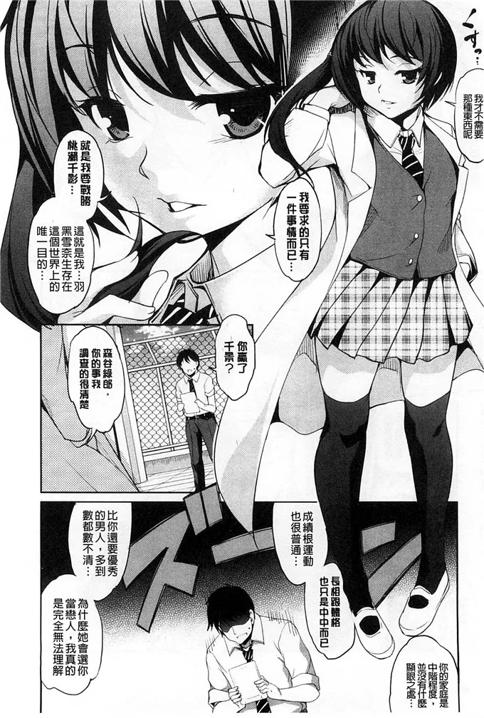 天乃一水肉番漫画 