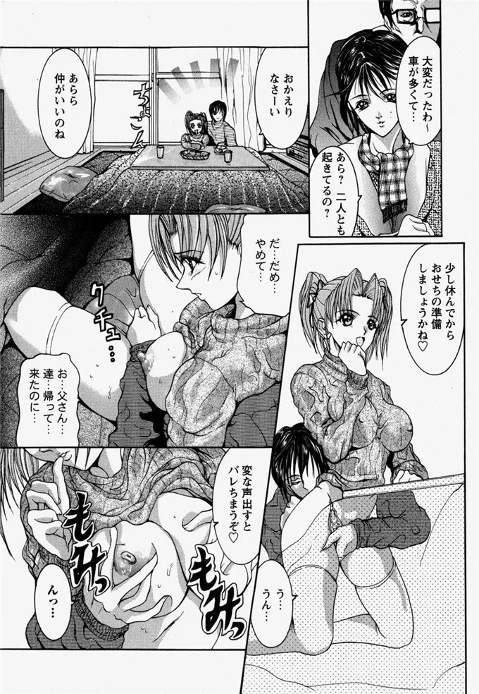 grifon肉番漫画之近親相姦