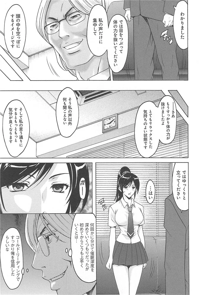 星野竜一肉番漫画