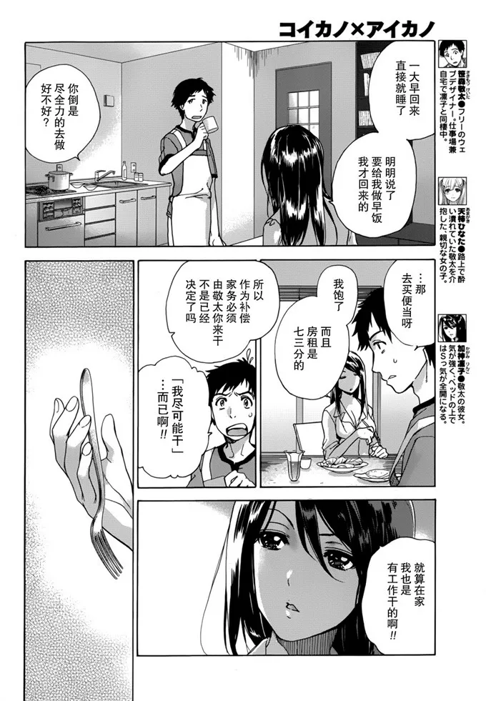 藤坂空树漫画护士女友