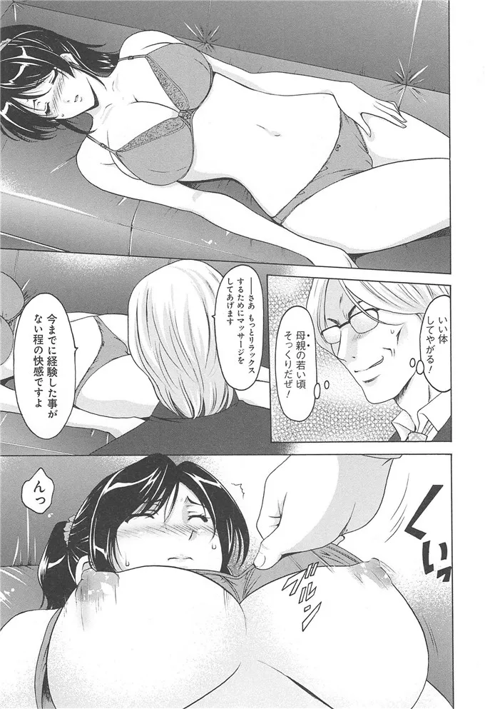 星野竜一肉番漫画