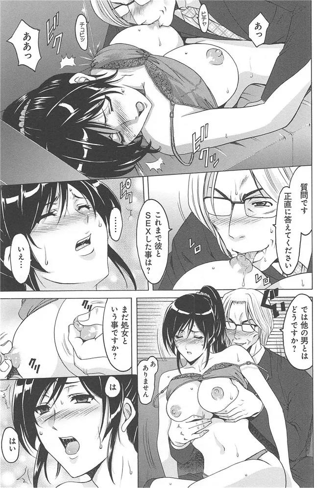 星野竜一肉番漫画