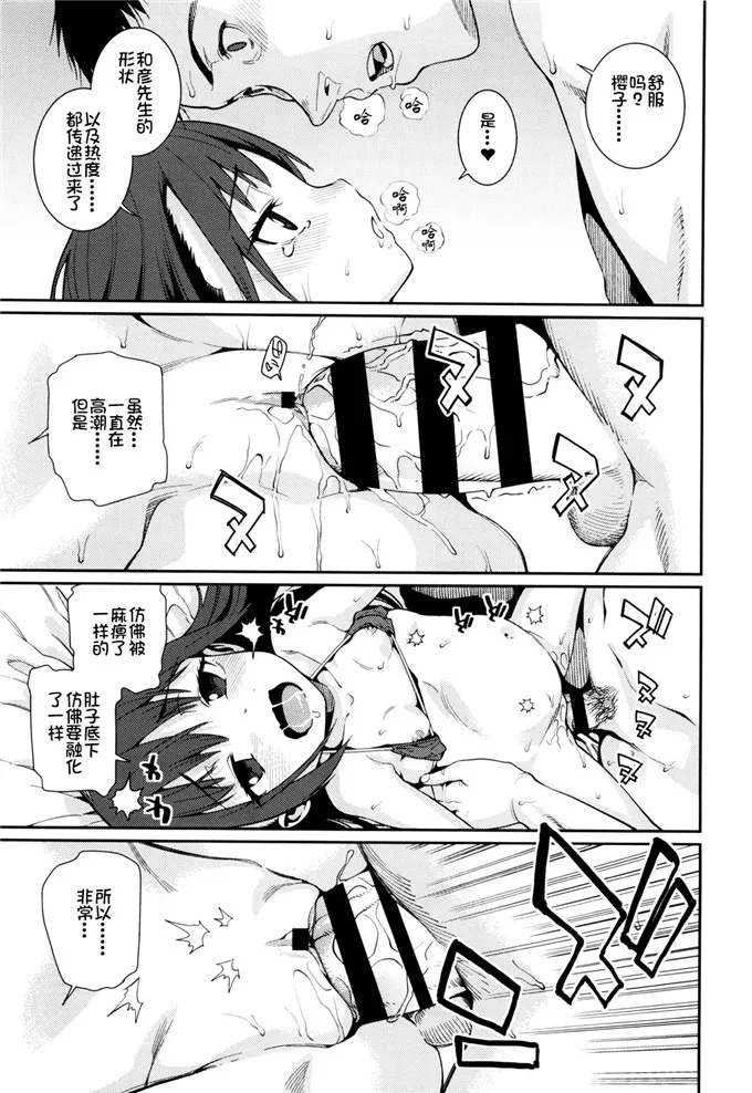 工口漫画h肉番 妈妈