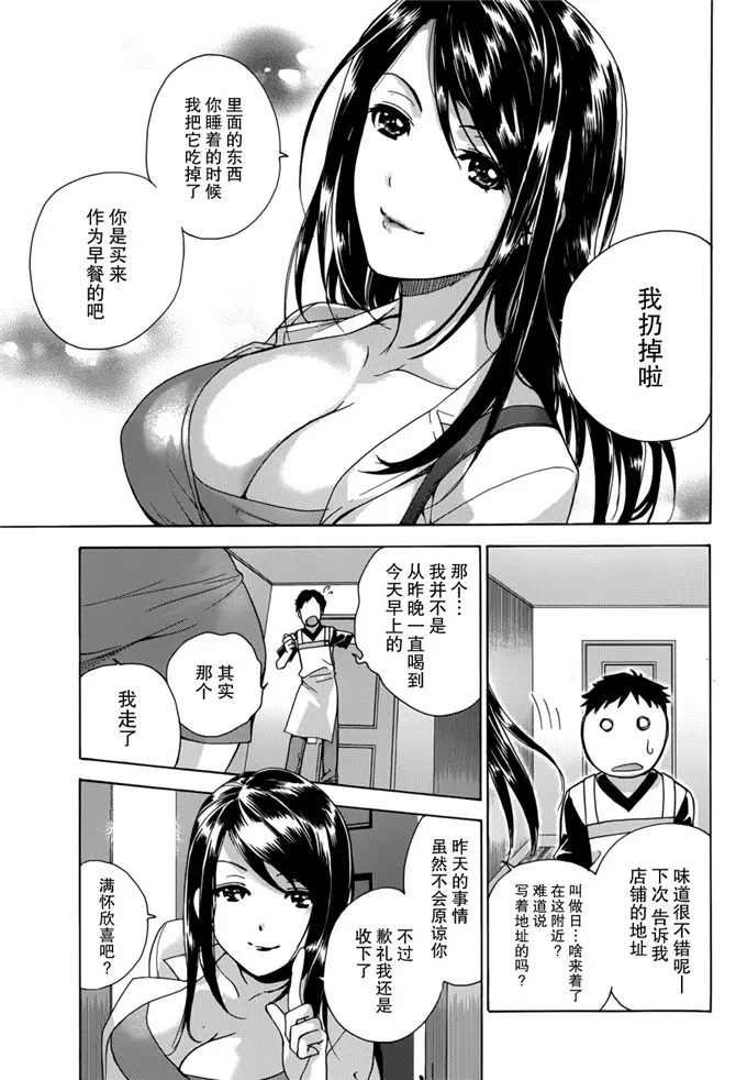 藤坂空树漫画护士女友