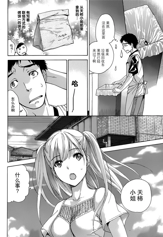 藤坂空树漫画护士女友