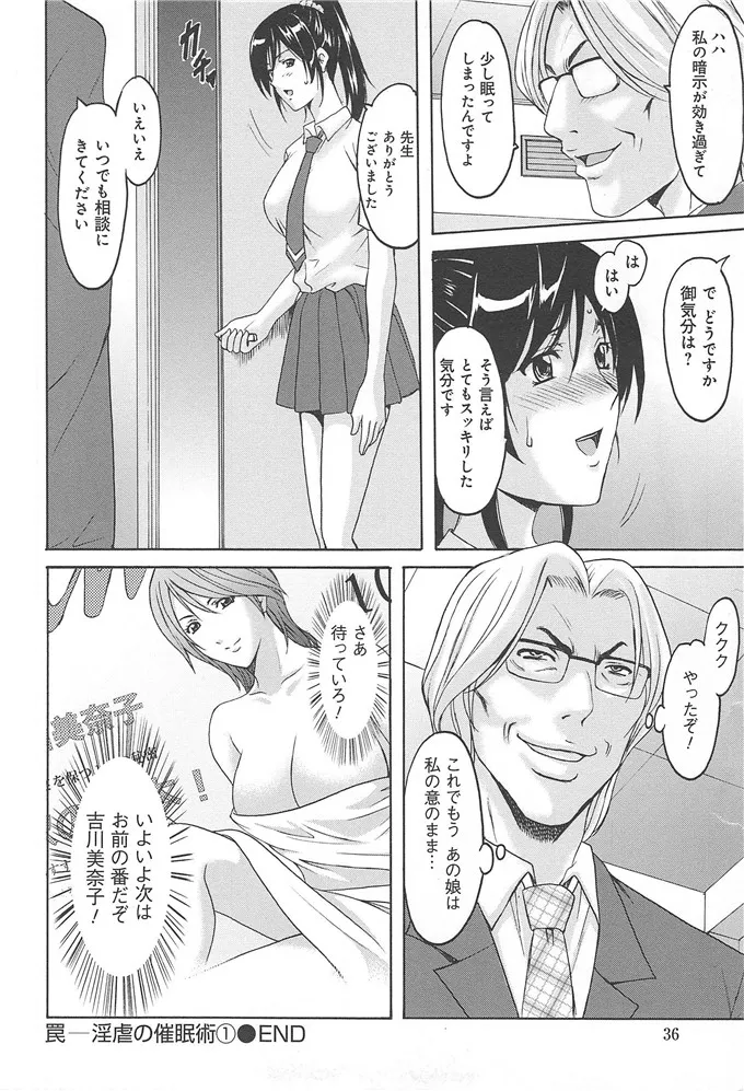 星野竜一肉番漫画