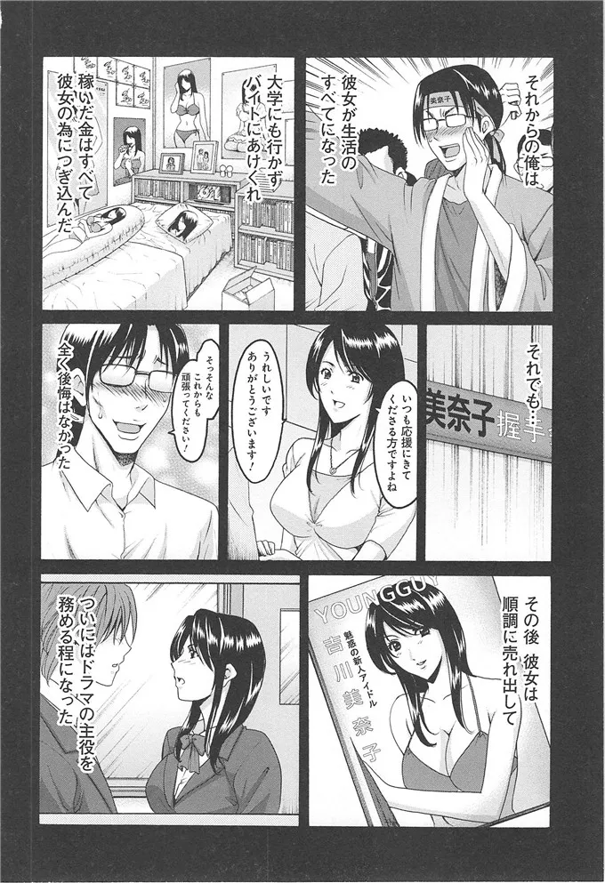 星野竜一肉番漫画