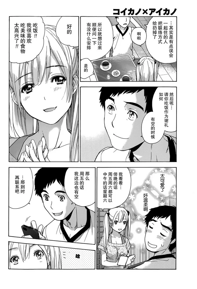 藤坂空树漫画护士女友