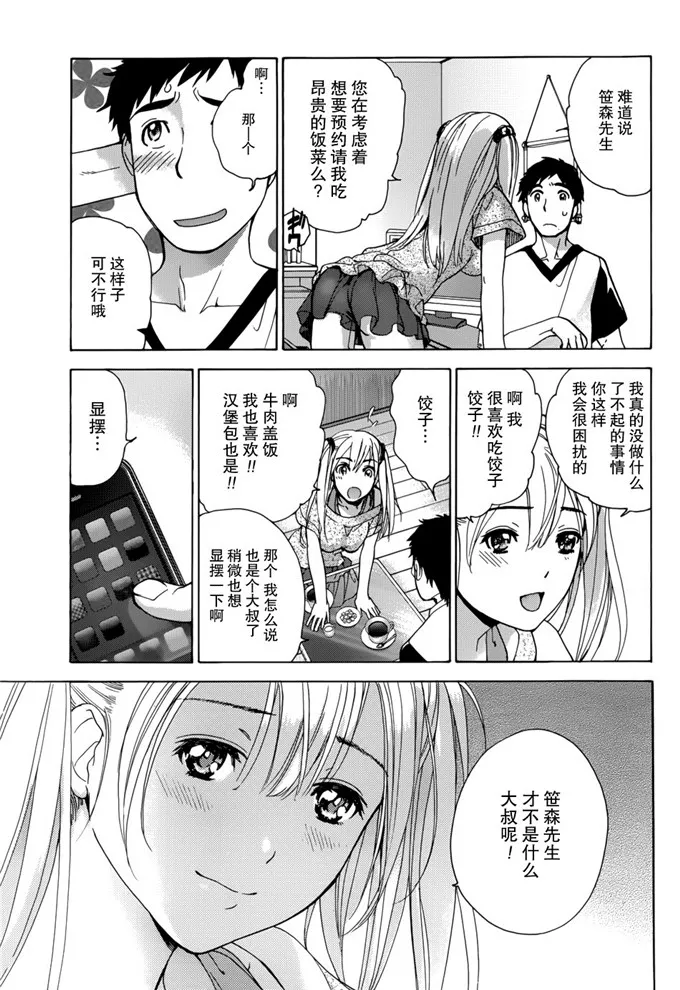 藤坂空树漫画护士女友