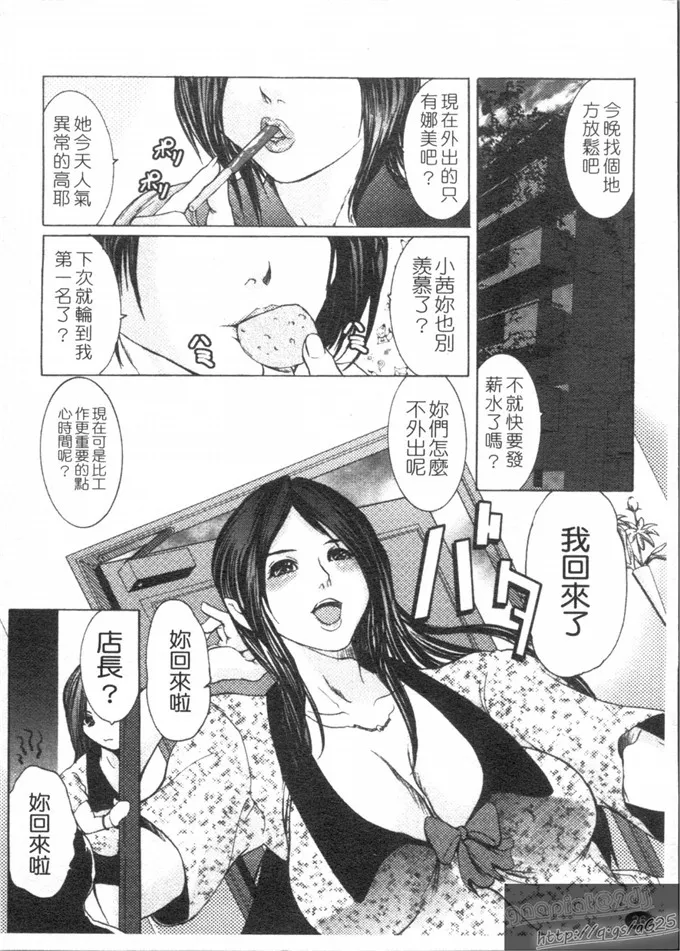 grifon工口漫画之艶乳 [維納斯]