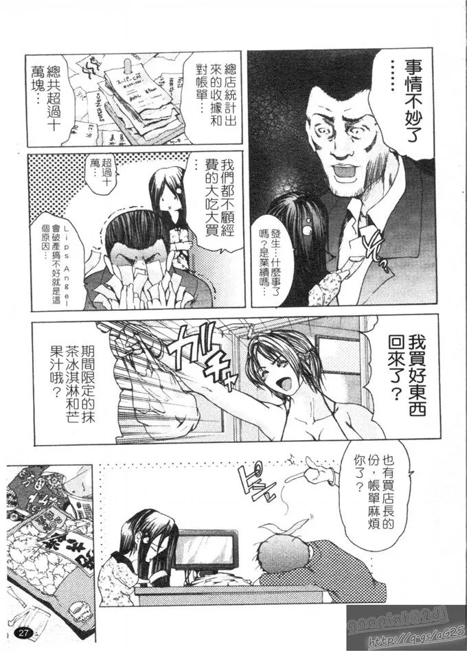 grifon工口漫画之艶乳 [維納斯]